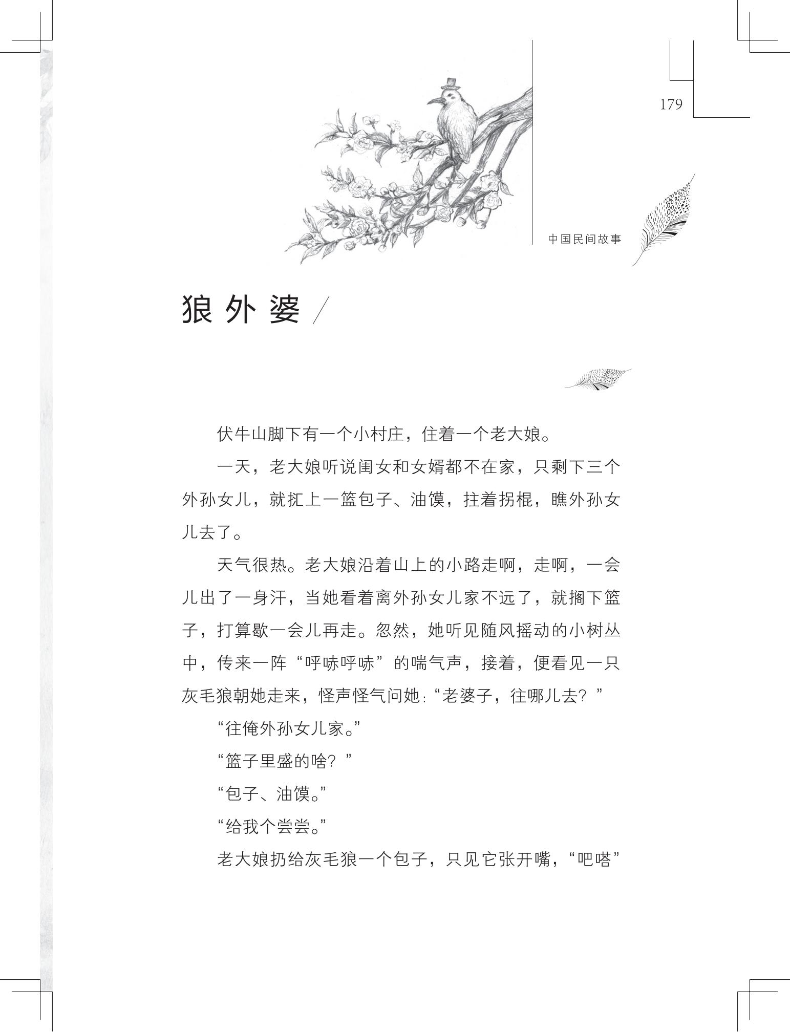 《做在大胡子里的鸟窝 》